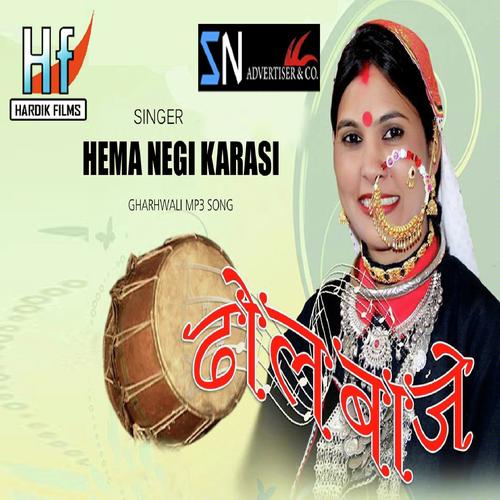 Hema Negi Karasi Songs MP3 Download